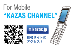 携帯サイトカザスチャンネルkazas.jpにアクセス
